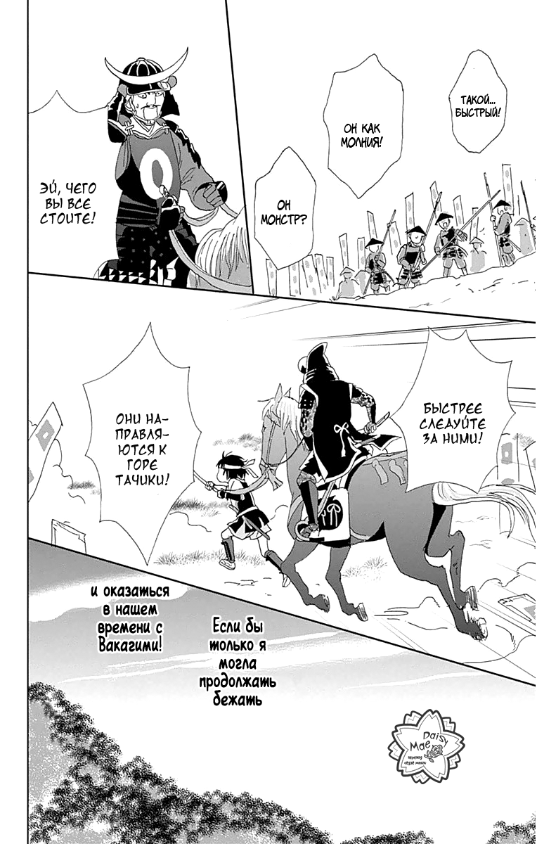 Манга Пехотинец - Глава 16 Страница 14