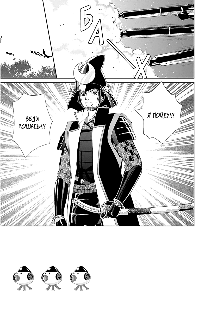 Манга Пехотинец - Глава 16 Страница 3