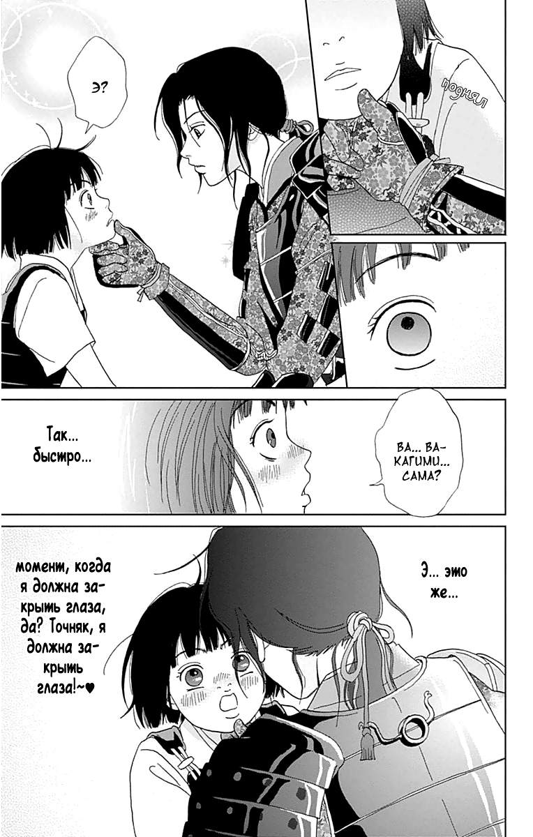 Манга Пехотинец - Глава 16 Страница 25