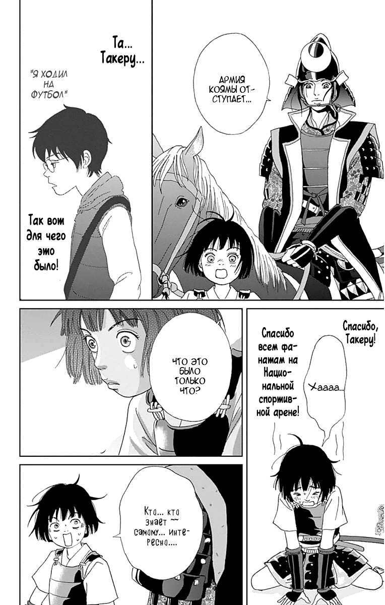Манга Пехотинец - Глава 16 Страница 22