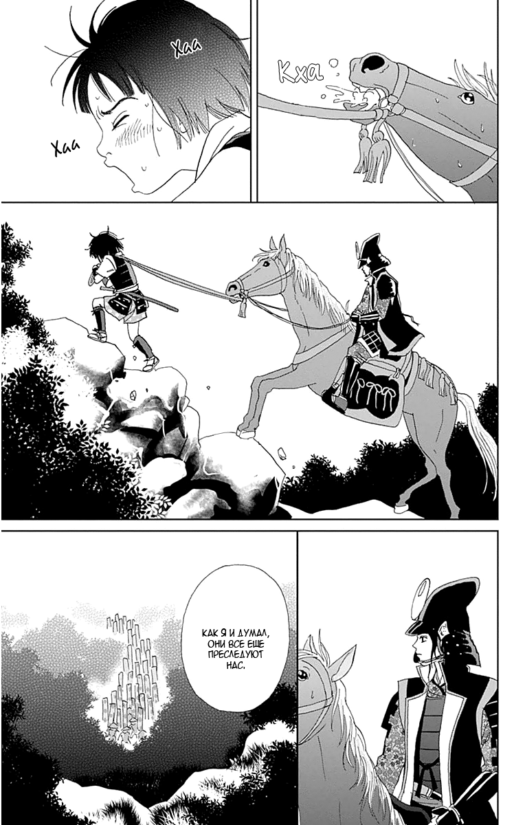 Манга Пехотинец - Глава 16 Страница 15