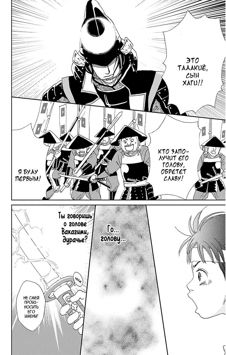 Манга Пехотинец - Глава 16 Страница 10