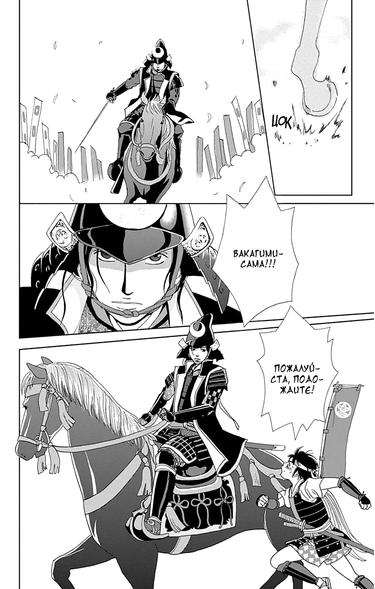 Манга Пехотинец - Глава 16 Страница 6