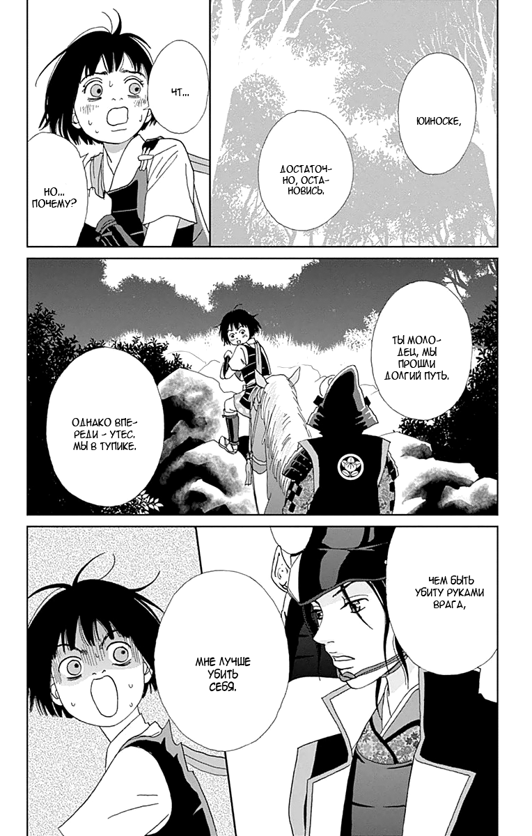 Манга Пехотинец - Глава 16 Страница 16