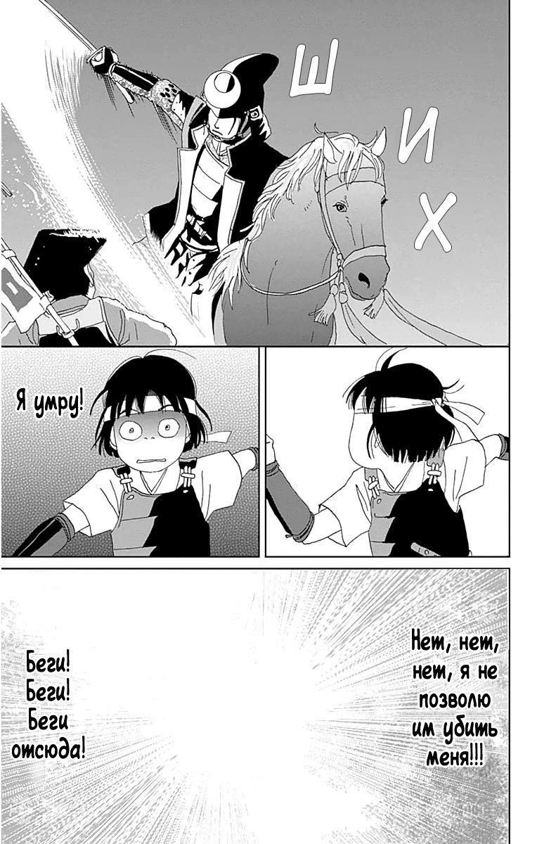 Манга Пехотинец - Глава 16 Страница 13