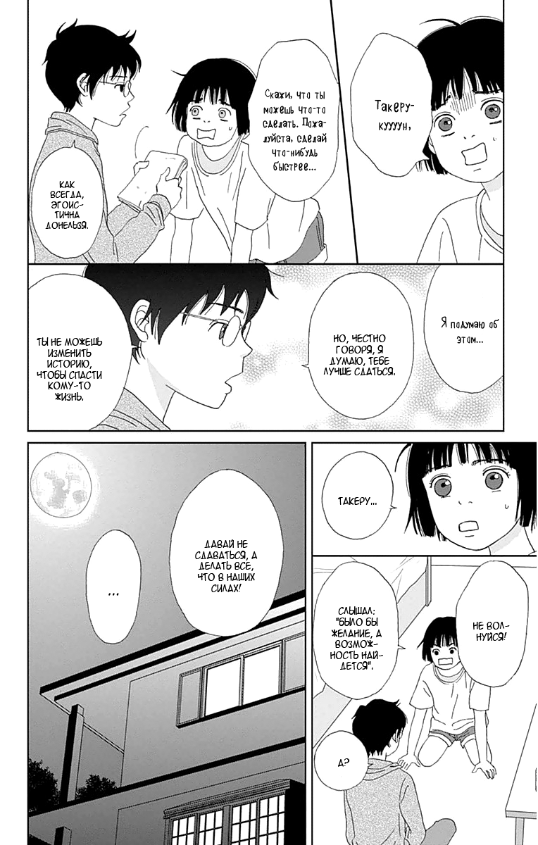 Манга Пехотинец - Глава 15 Страница 16