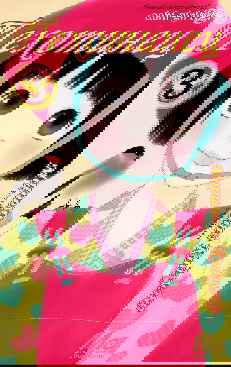 Манга Пехотинец - Глава 15 Страница 1