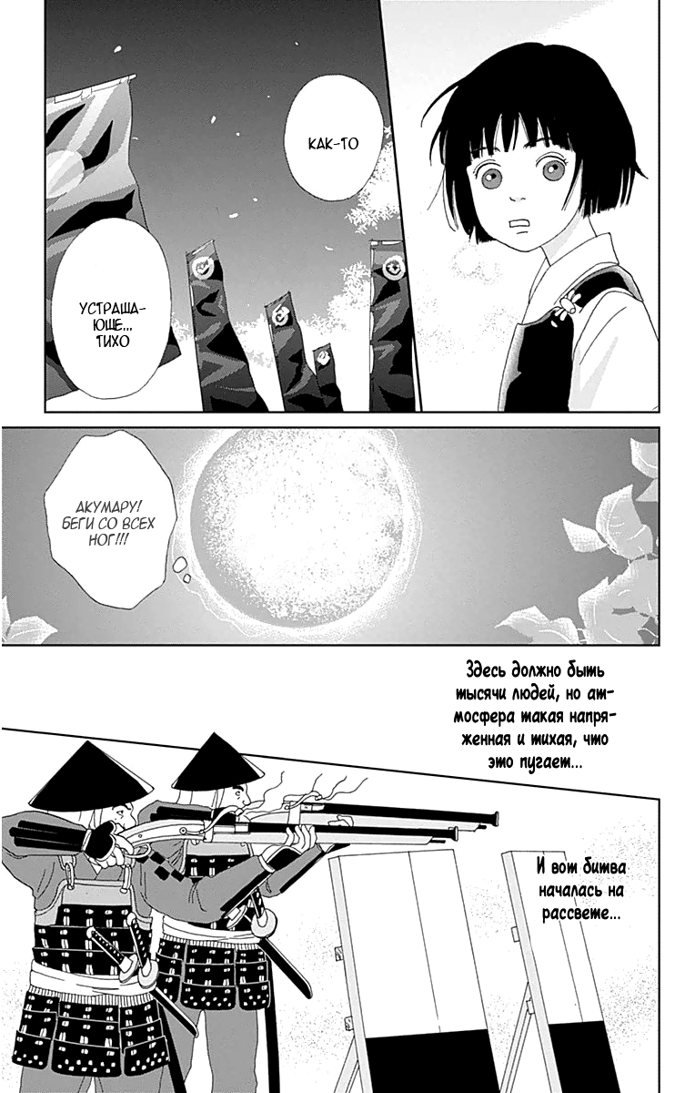 Манга Пехотинец - Глава 15 Страница 27