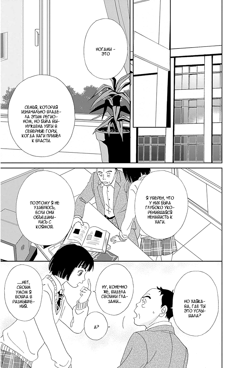 Манга Пехотинец - Глава 15 Страница 11