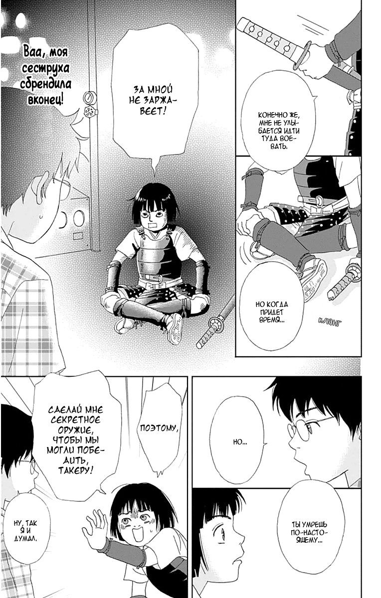 Манга Пехотинец - Глава 15 Страница 5