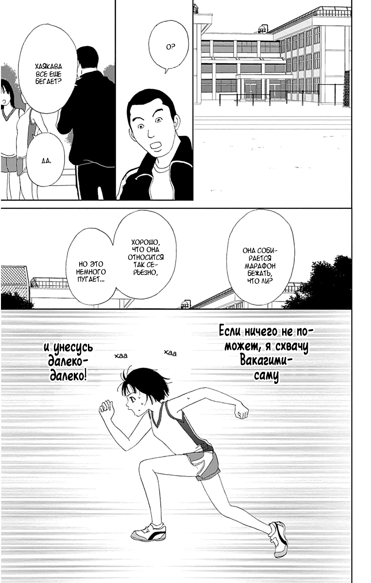 Манга Пехотинец - Глава 15 Страница 17