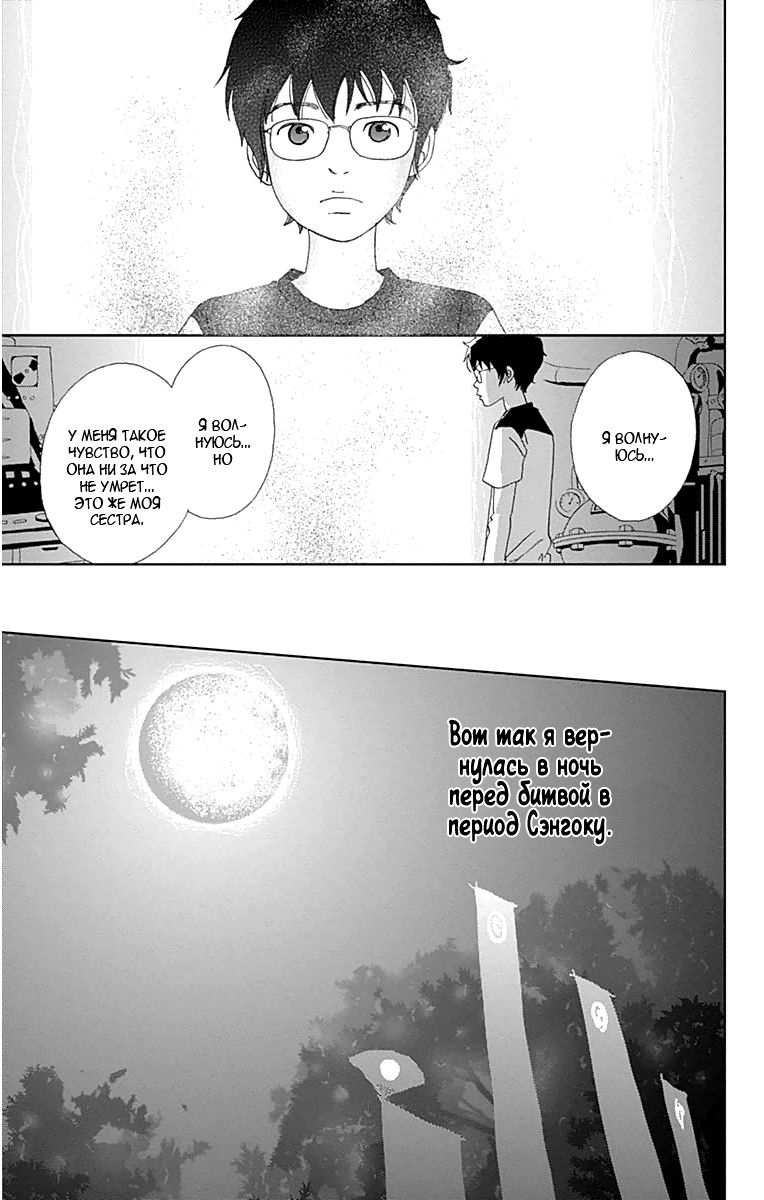 Манга Пехотинец - Глава 15 Страница 23