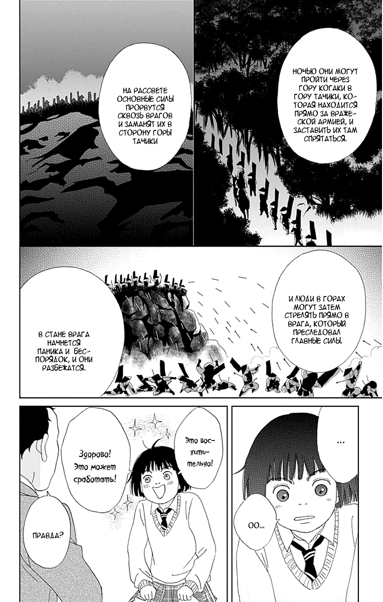 Манга Пехотинец - Глава 15 Страница 14