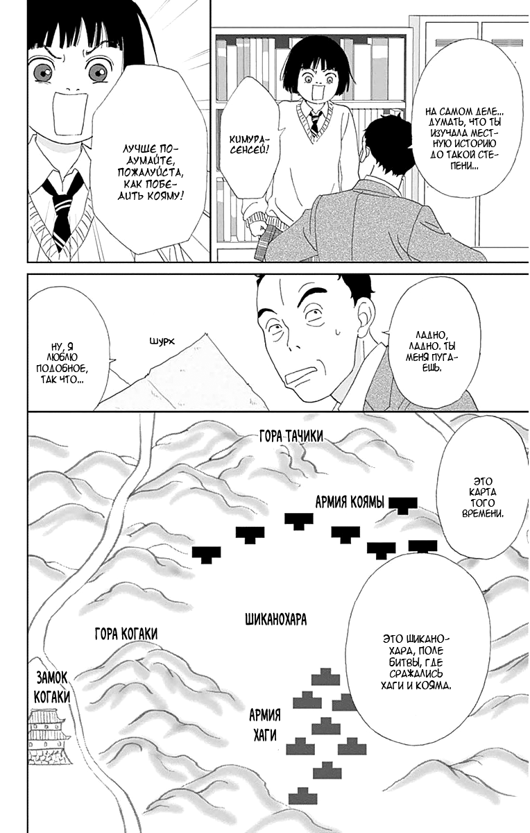 Манга Пехотинец - Глава 15 Страница 12