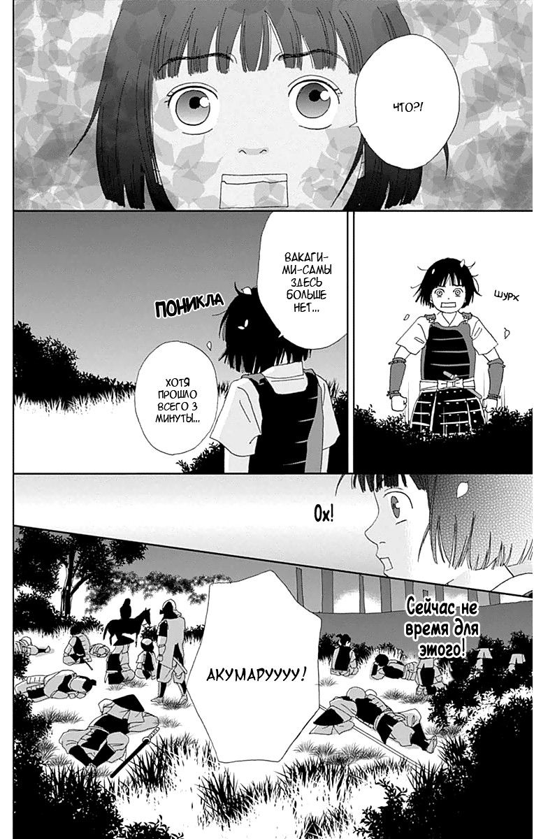 Манга Пехотинец - Глава 15 Страница 24