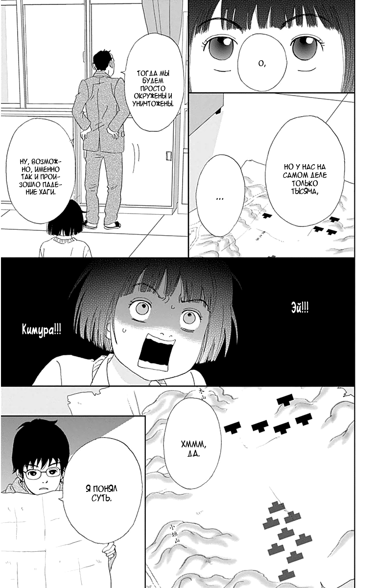 Манга Пехотинец - Глава 15 Страница 15