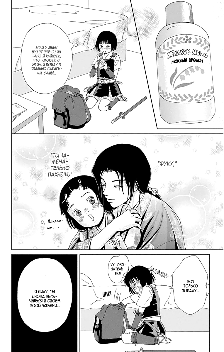 Манга Пехотинец - Глава 15 Страница 20