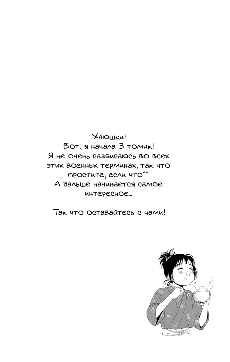 Манга Пехотинец - Глава 15 Страница 28