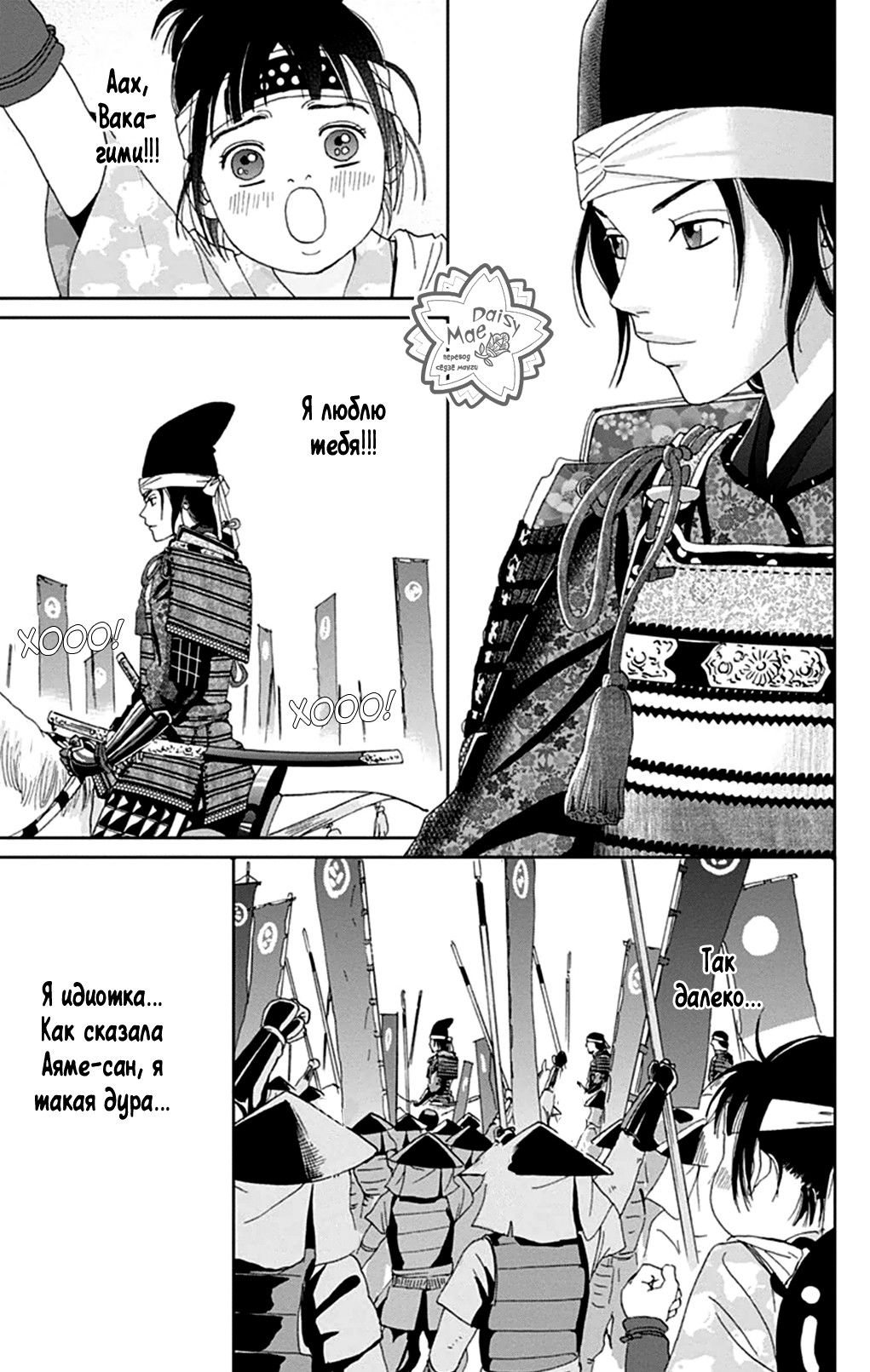 Манга Пехотинец - Глава 12 Страница 15