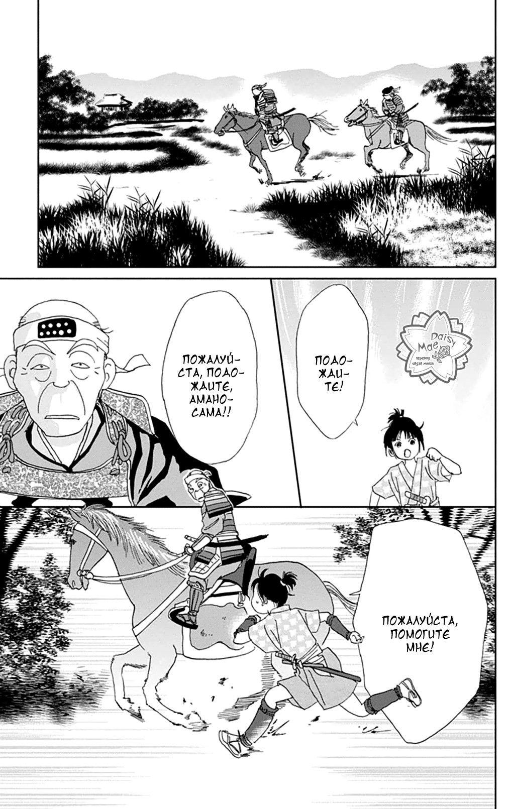 Манга Пехотинец - Глава 12 Страница 23