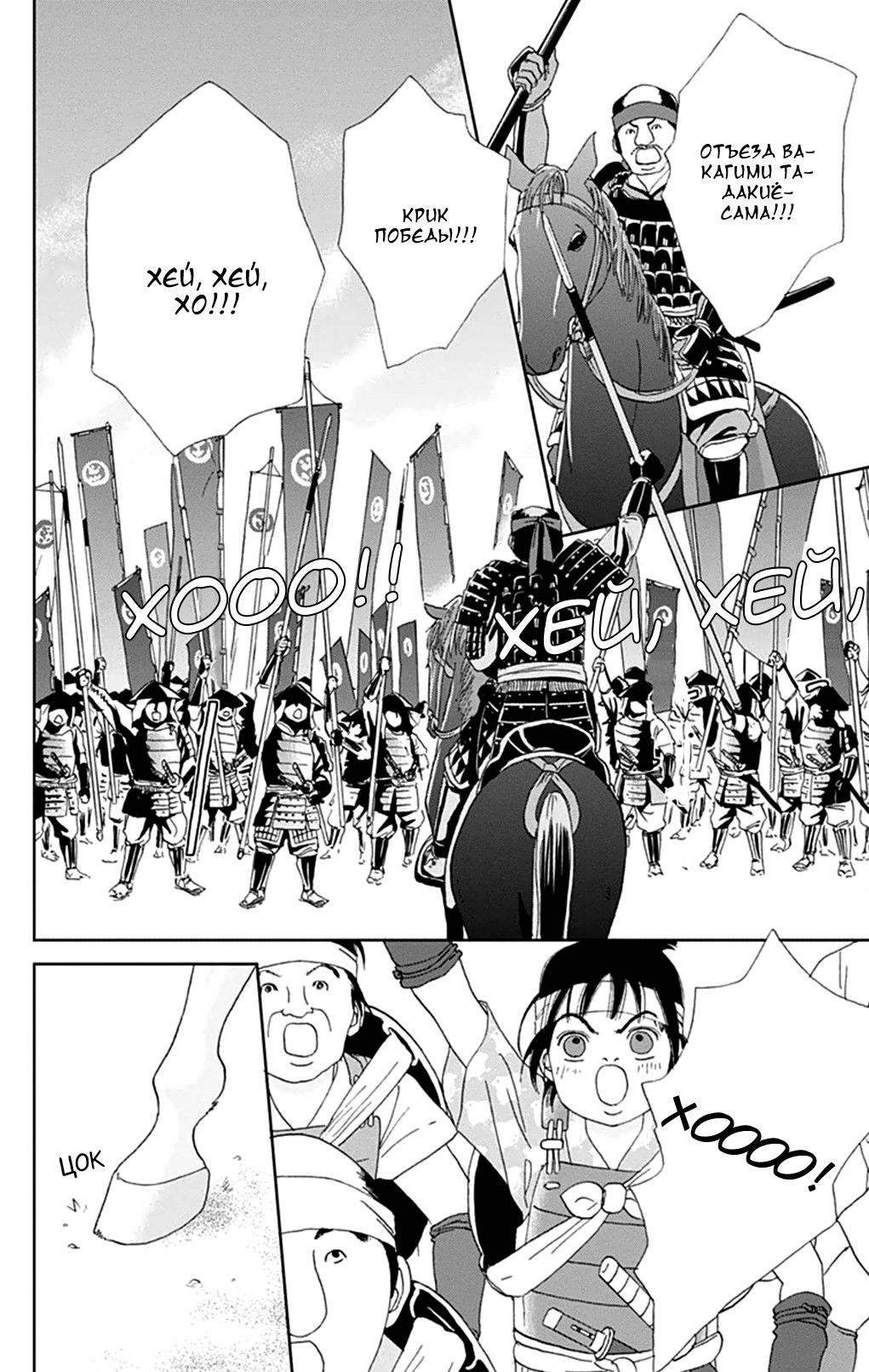 Манга Пехотинец - Глава 12 Страница 14