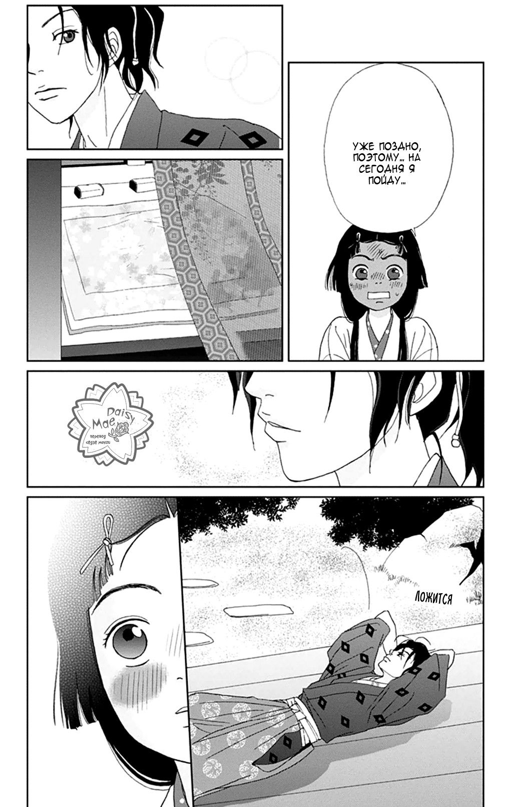 Манга Пехотинец - Глава 11 Страница 17