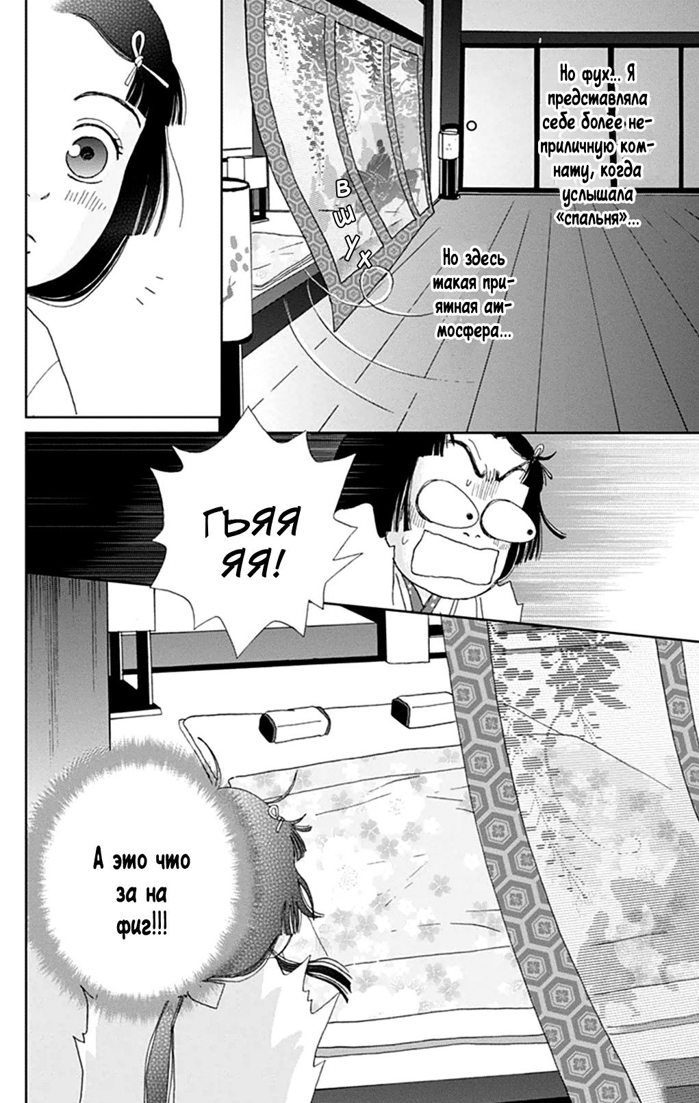 Манга Пехотинец - Глава 11 Страница 13