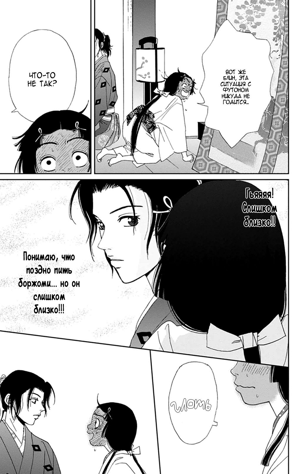 Манга Пехотинец - Глава 11 Страница 14