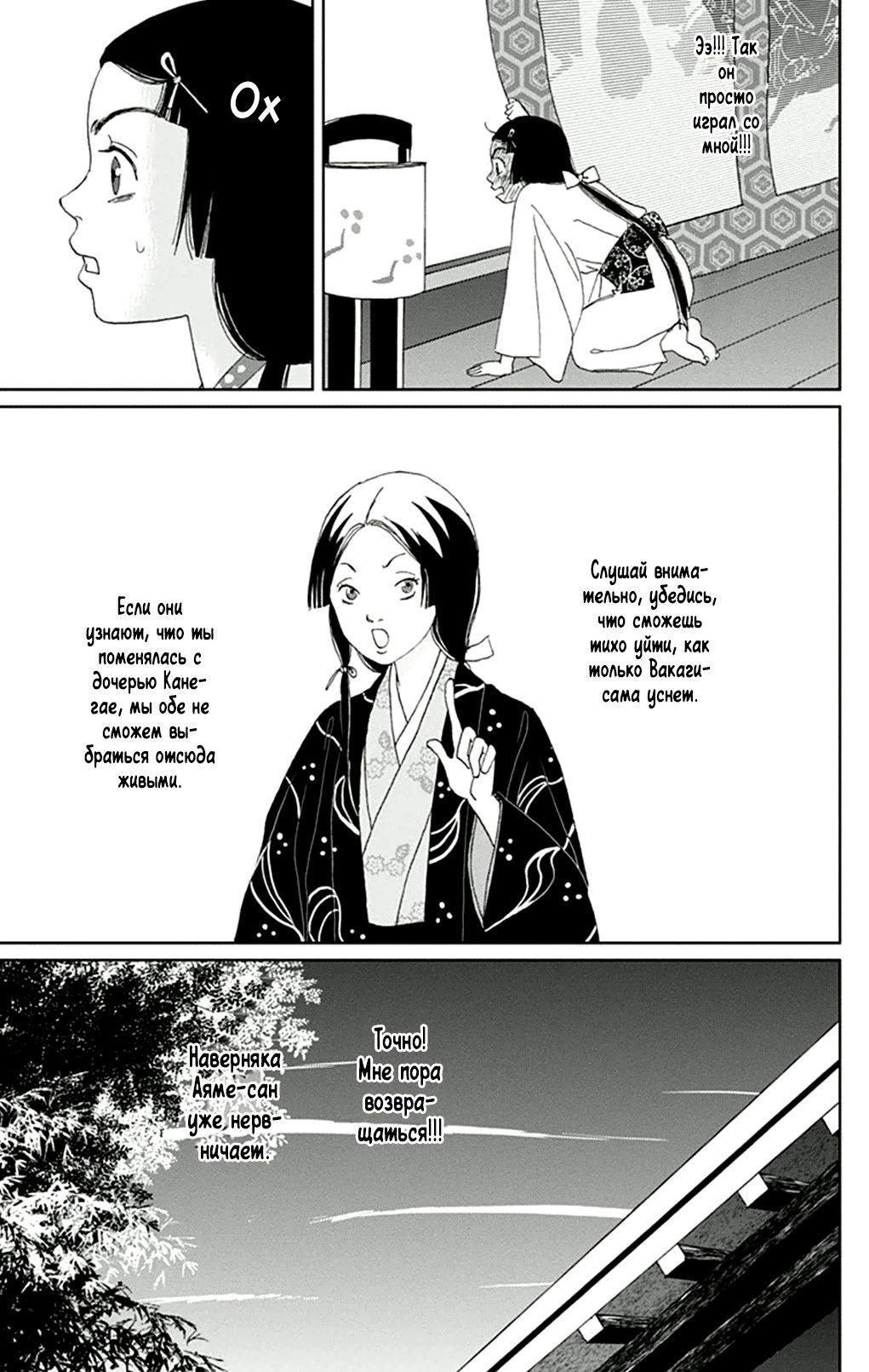 Манга Пехотинец - Глава 11 Страница 24