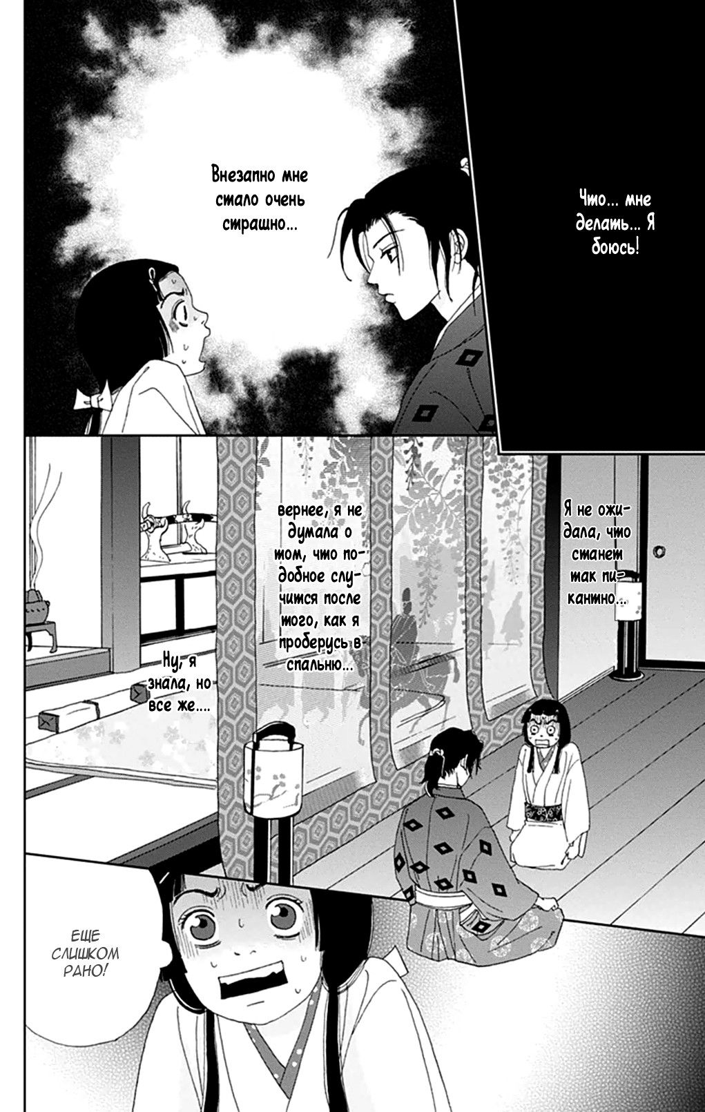 Манга Пехотинец - Глава 11 Страница 15