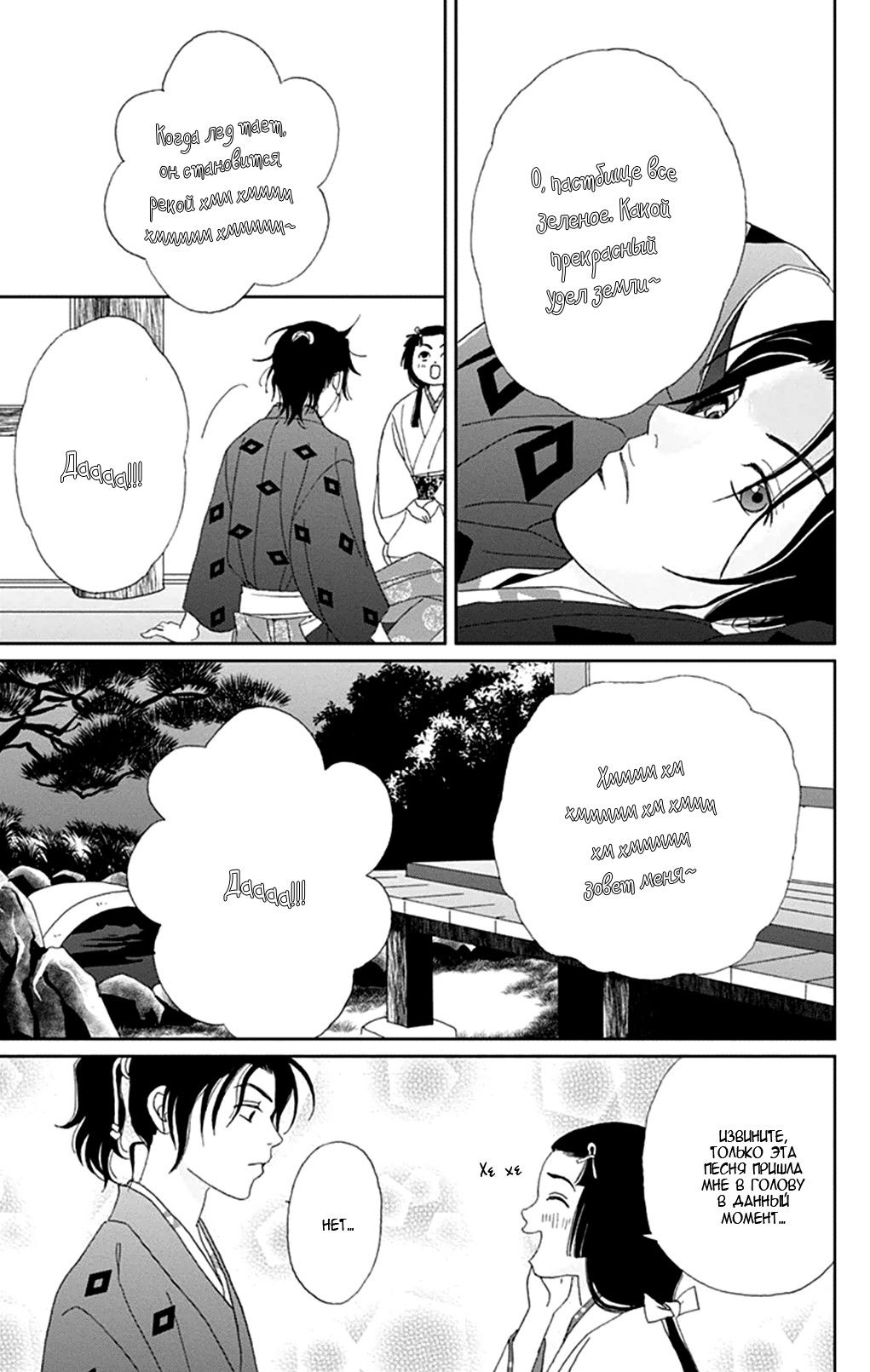 Манга Пехотинец - Глава 11 Страница 20