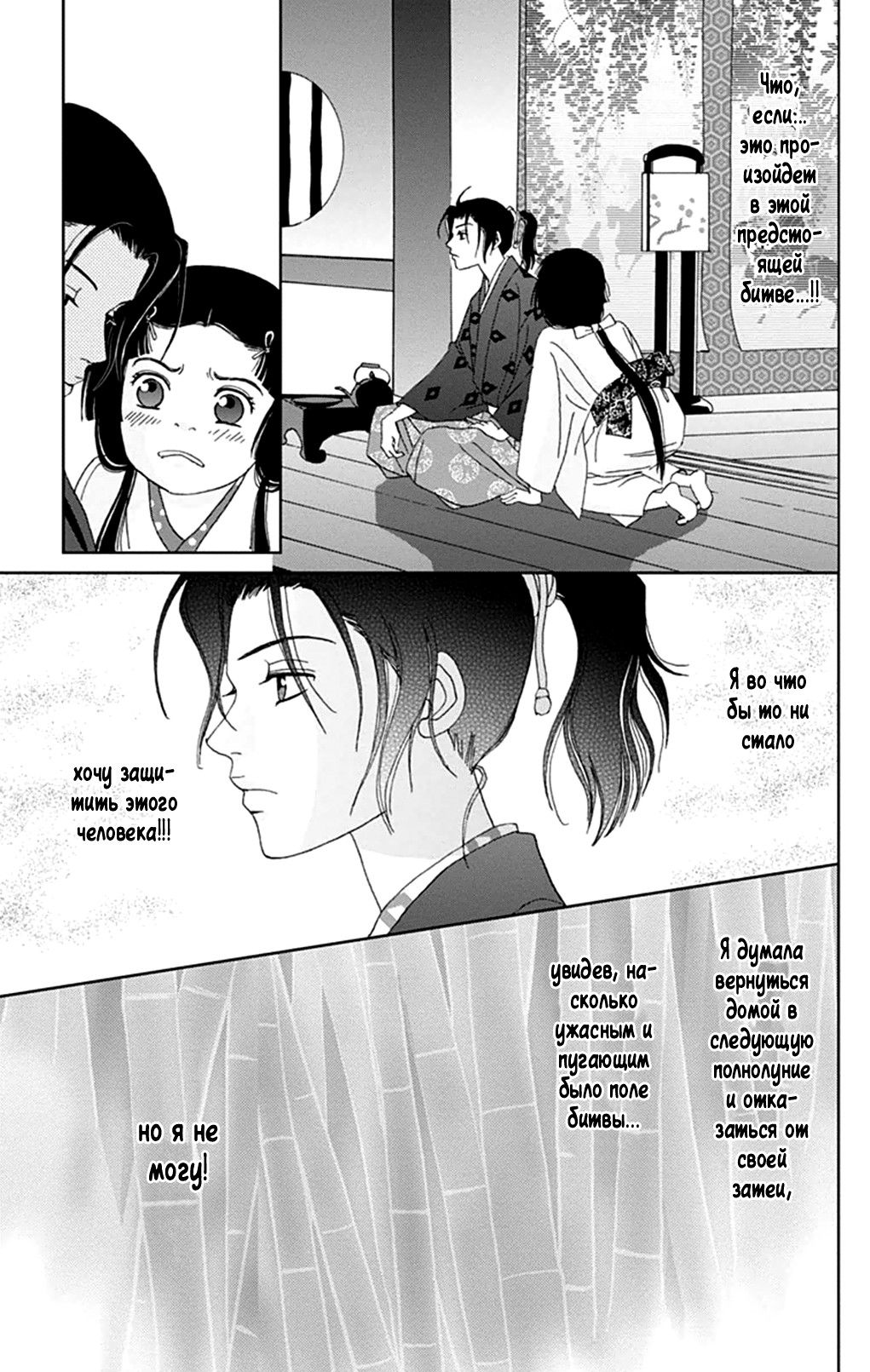 Манга Пехотинец - Глава 11 Страница 8