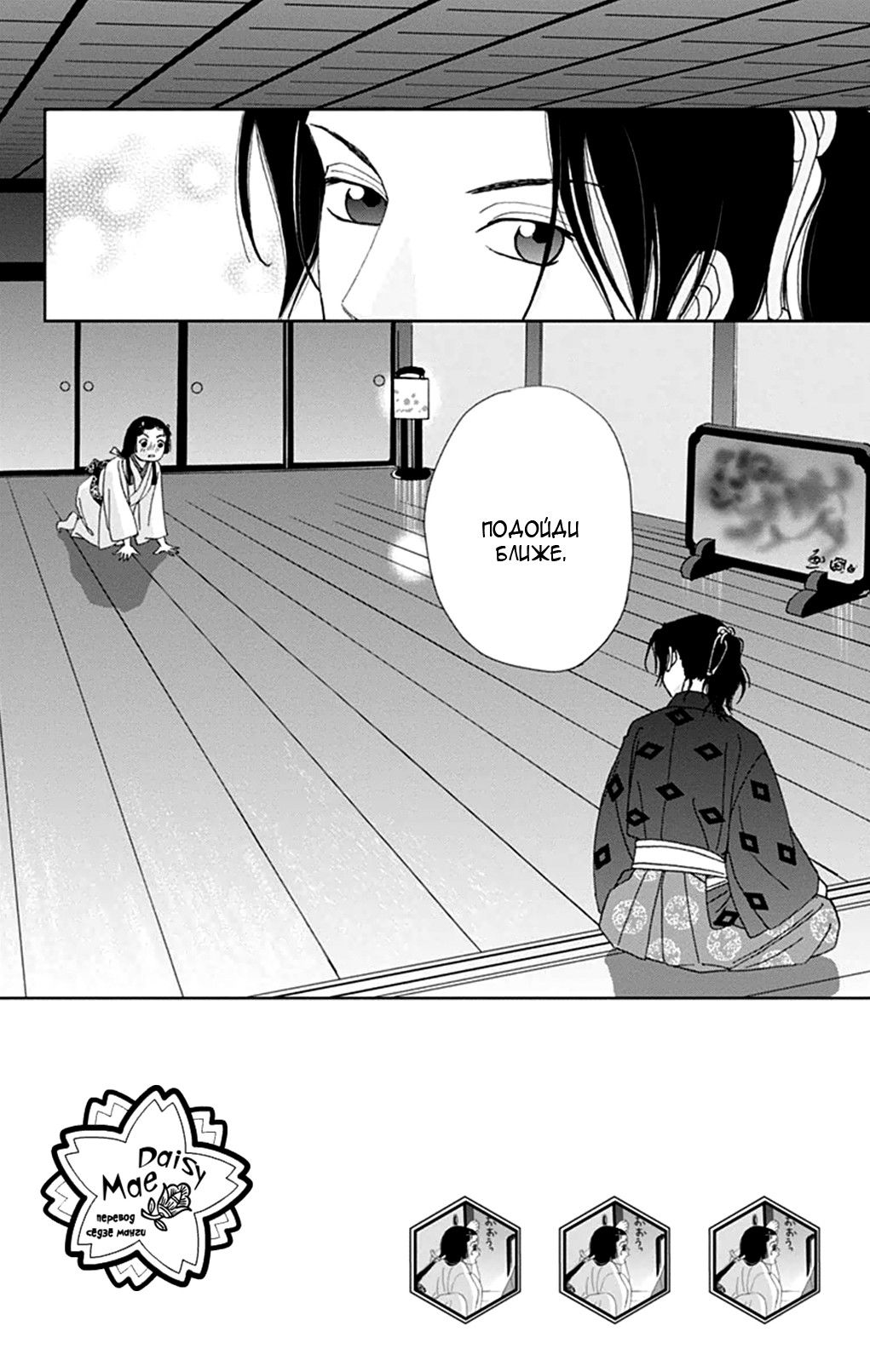 Манга Пехотинец - Глава 11 Страница 3