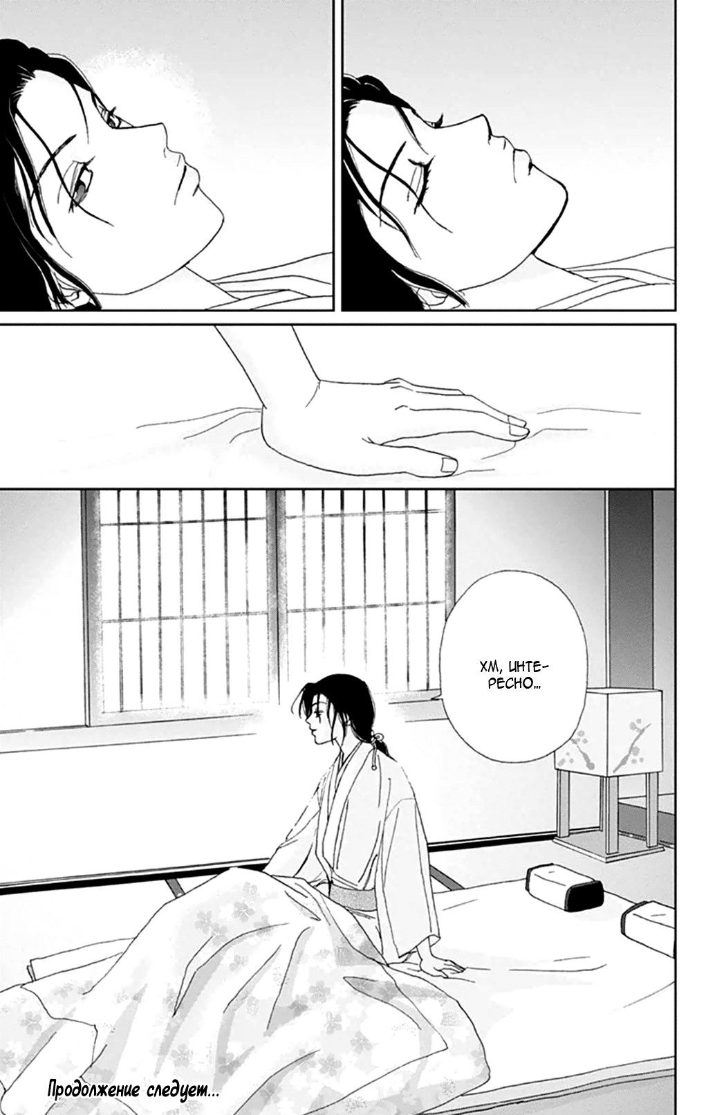 Манга Пехотинец - Глава 11 Страница 26