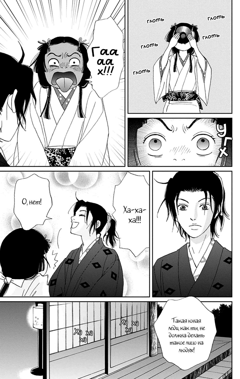 Манга Пехотинец - Глава 11 Страница 10