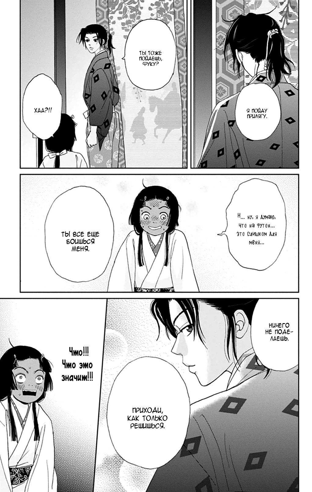 Манга Пехотинец - Глава 11 Страница 22