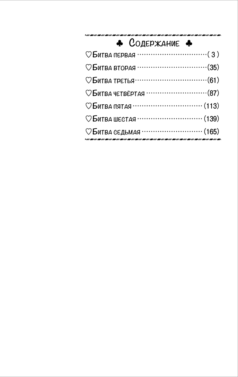 Манга Пехотинец - Глава 1 Страница 4