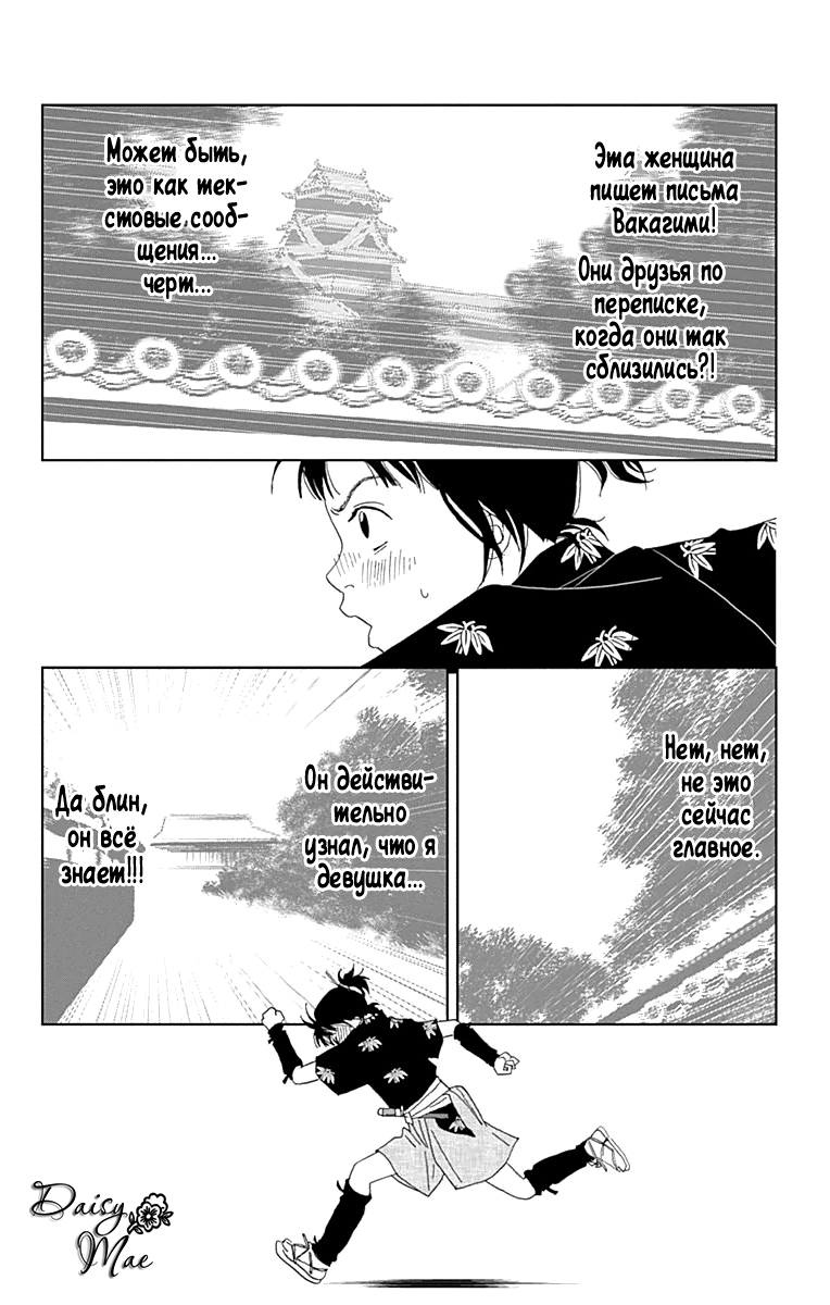 Манга Пехотинец - Глава 20 Страница 16