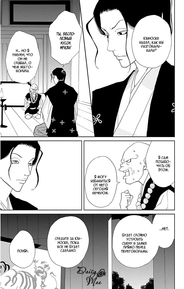 Манга Пехотинец - Глава 20 Страница 21