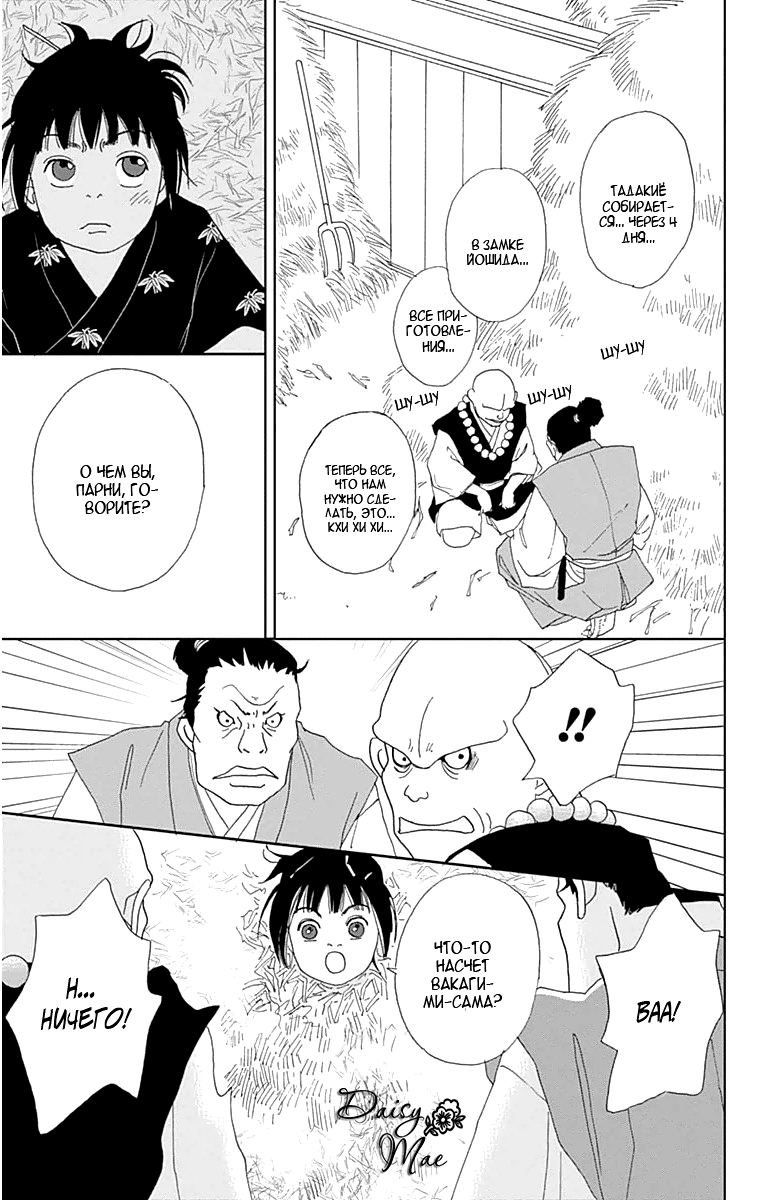 Манга Пехотинец - Глава 20 Страница 19