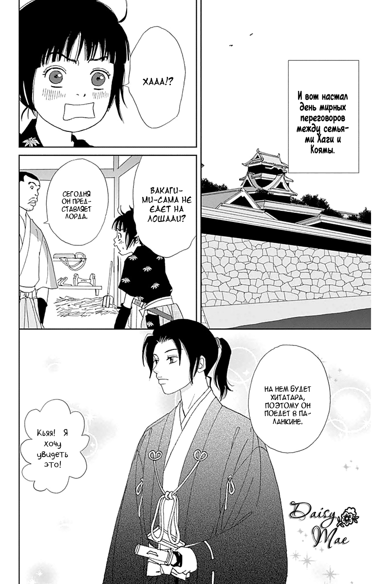 Манга Пехотинец - Глава 20 Страница 22