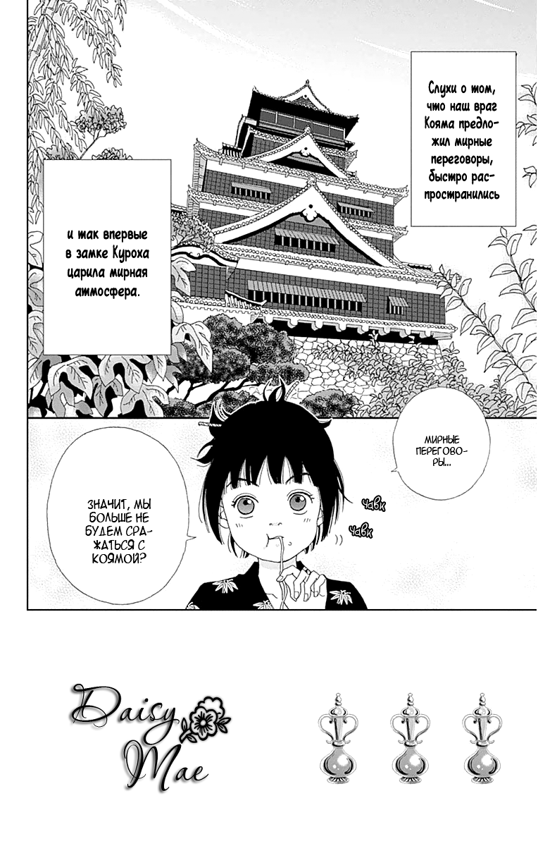 Манга Пехотинец - Глава 20 Страница 4