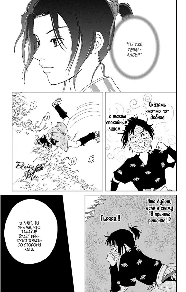 Манга Пехотинец - Глава 20 Страница 17