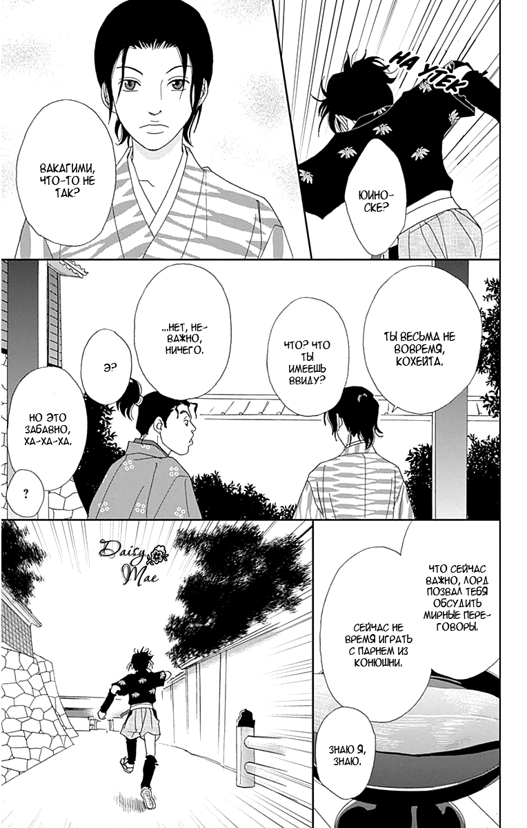 Манга Пехотинец - Глава 20 Страница 15