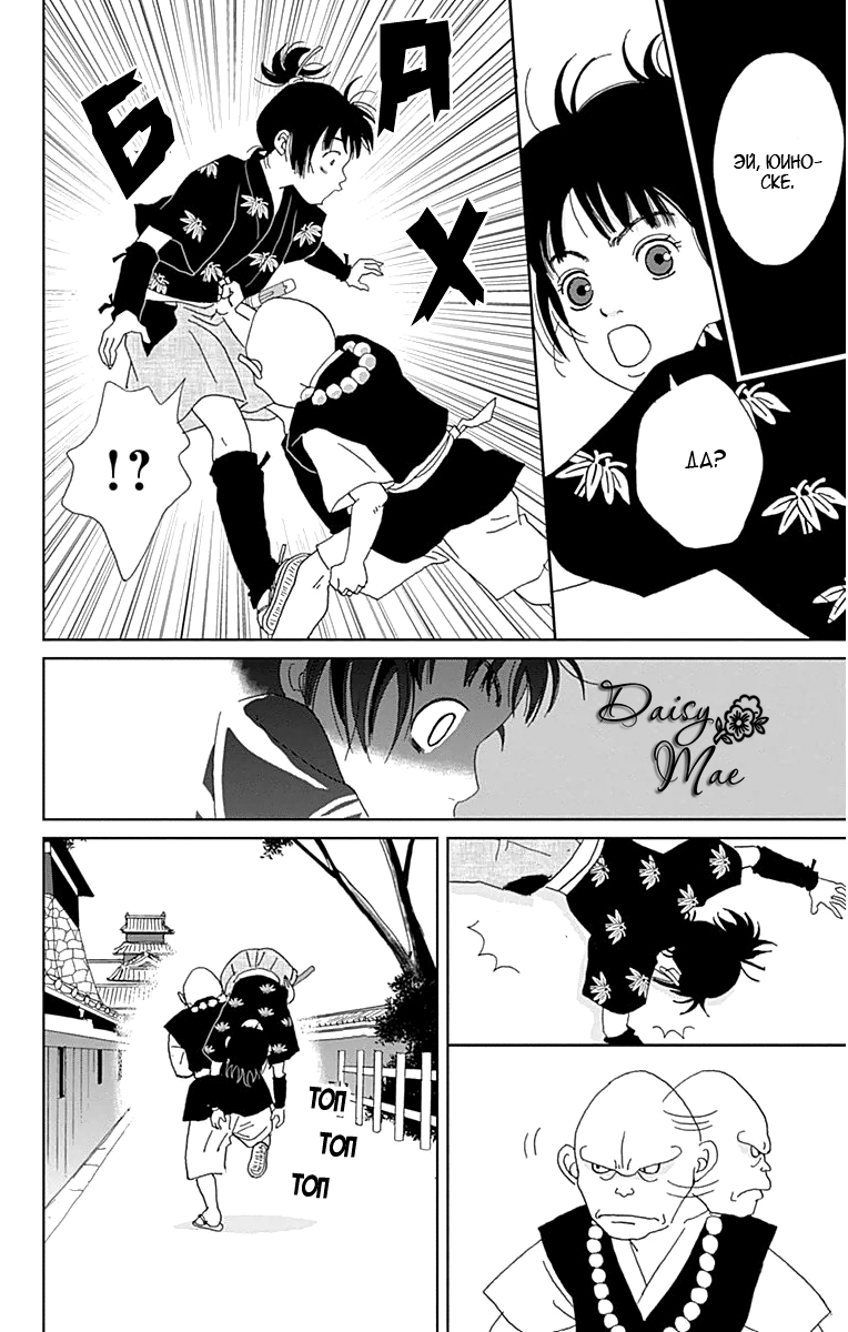 Манга Пехотинец - Глава 20 Страница 26