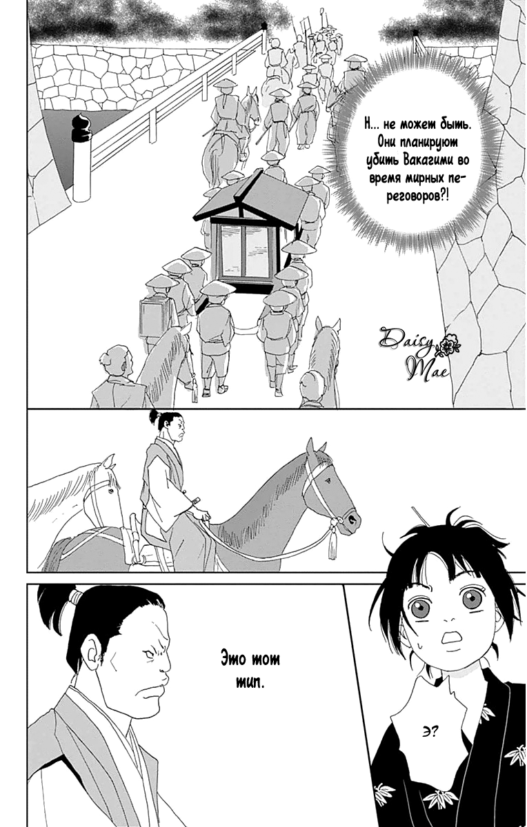Манга Пехотинец - Глава 20 Страница 24