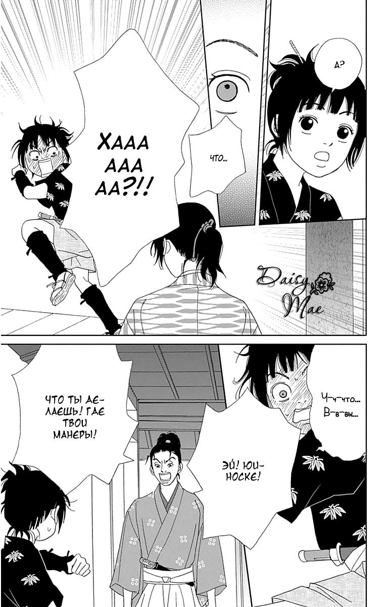 Манга Пехотинец - Глава 20 Страница 13