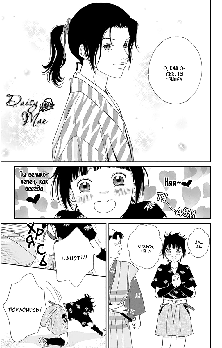 Манга Пехотинец - Глава 20 Страница 7