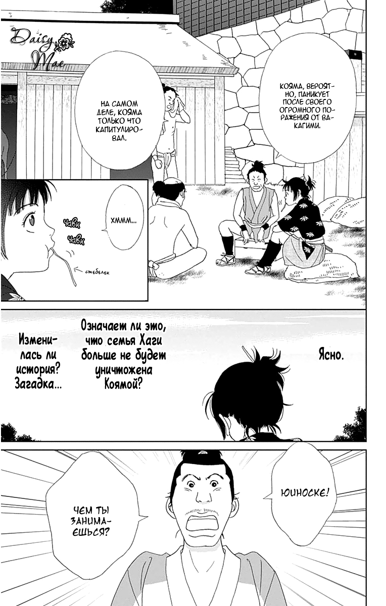 Манга Пехотинец - Глава 20 Страница 5