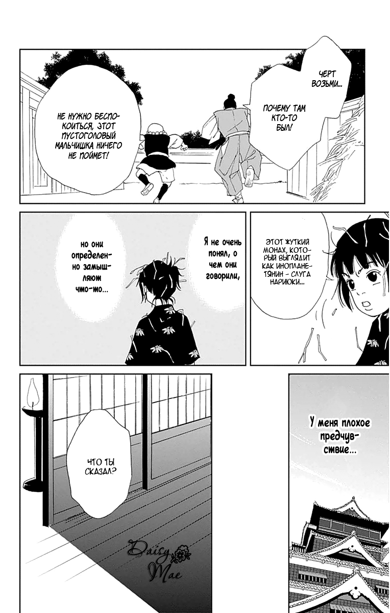 Манга Пехотинец - Глава 20 Страница 20